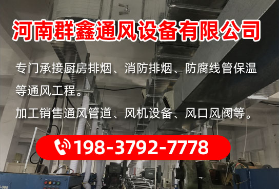 共板法兰风管的应用场景有哪些？