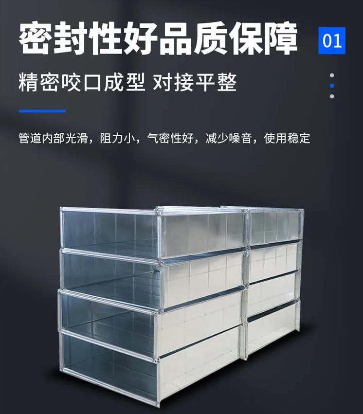 消防排烟风管